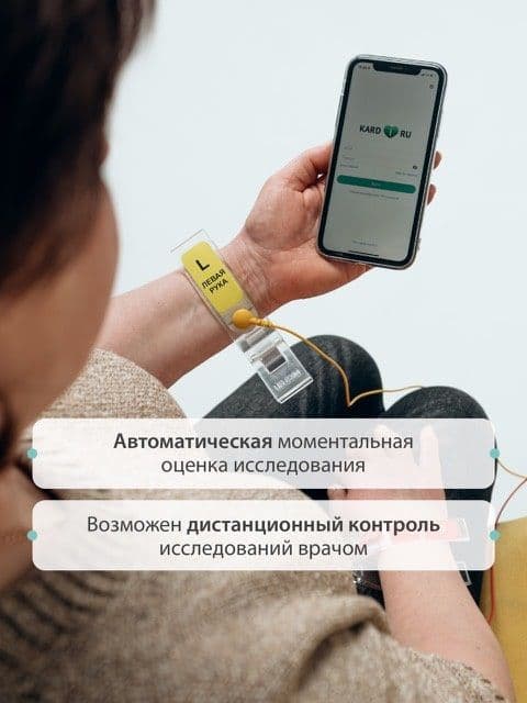 КардиРу-BLE Портативный кардиограф для самостоятельной регистрации ЭКГ — изображение 6